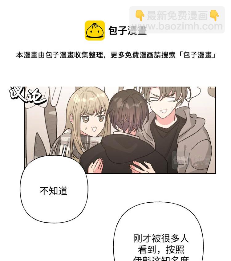 第43话 交易(1/2)-第49话