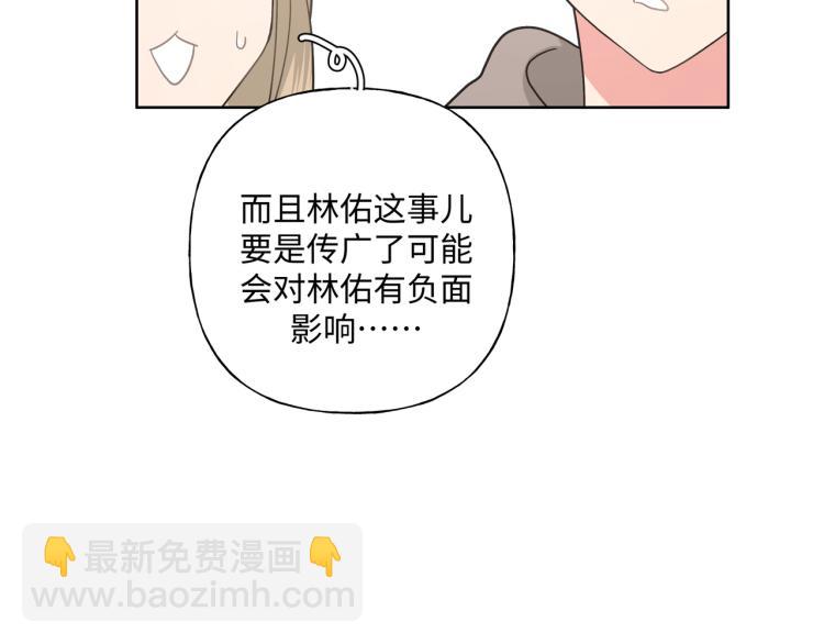 第43话 交易(1/2)-第49话