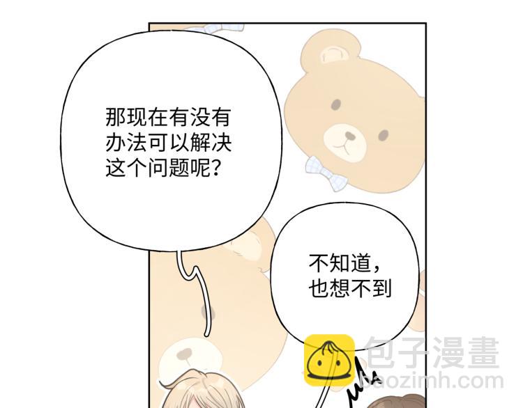 第43话 交易(1/2)-第49话