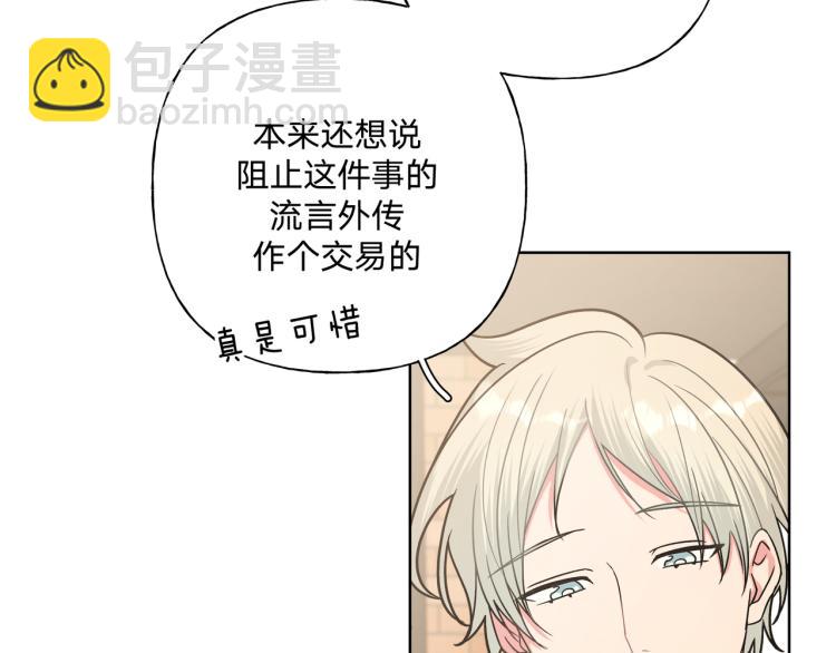 第43话 交易(1/2)-第49话