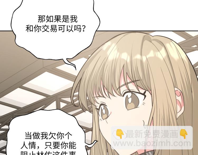 第43话 交易(1/2)-第49话