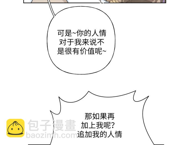 第43话 交易(1/2)-第49话