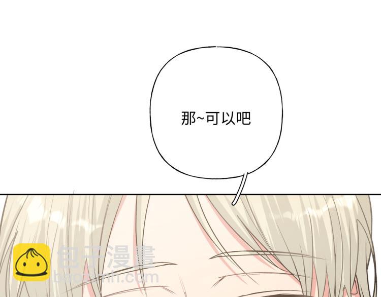 第43话 交易(1/2)-第49话