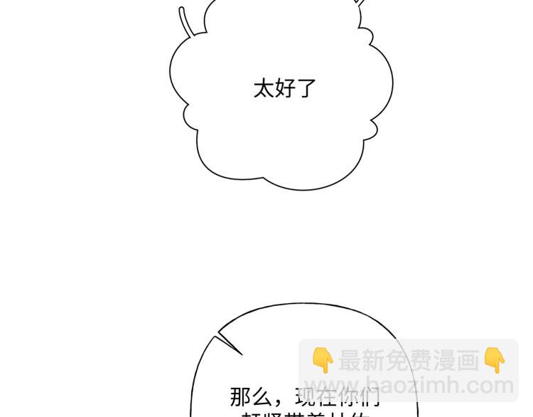 第43话 交易(1/2)-第49话