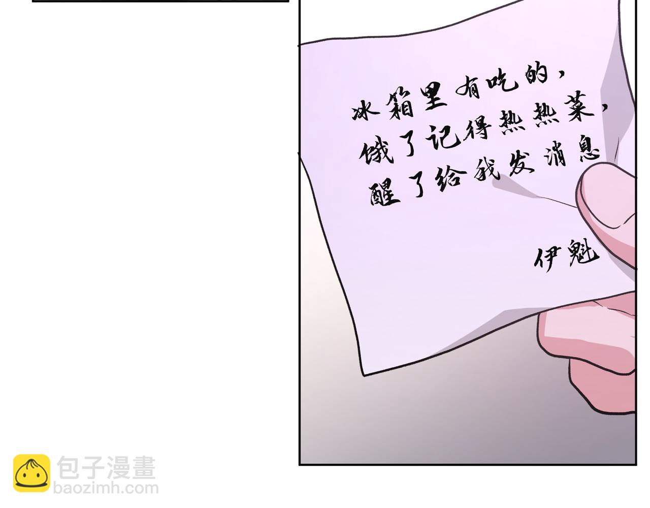 第45话 你们怎么和好的？(1/2)-第51话