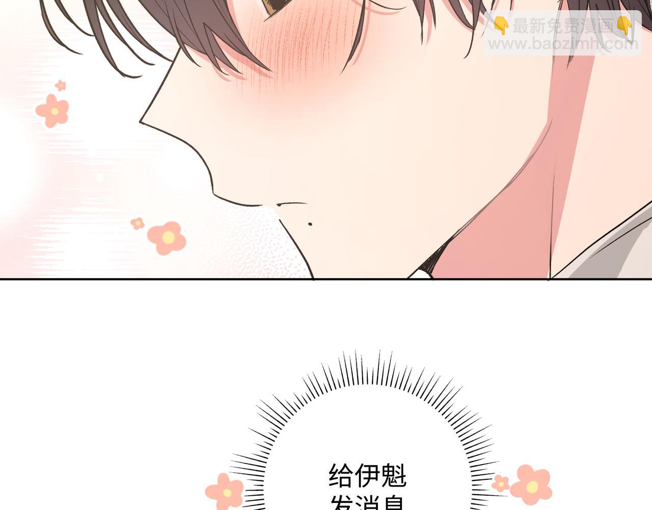 第45话 你们怎么和好的？(1/2)-第51话