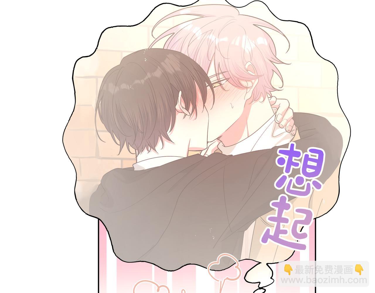 第45话 你们怎么和好的？(1/2)-第51话