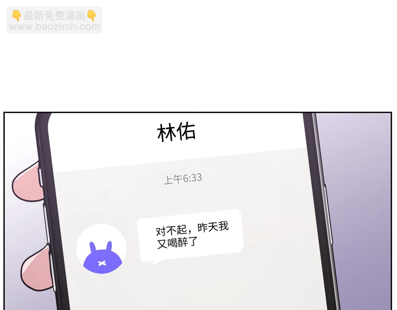 第45话 你们怎么和好的？(1/2)-第51话
