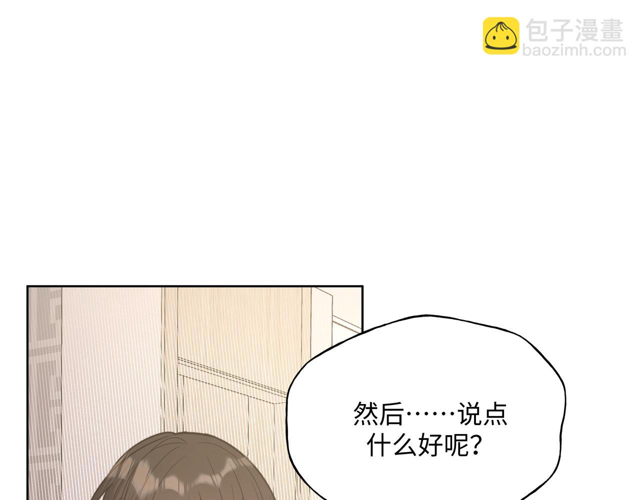 第45话 你们怎么和好的？(1/2)-第51话