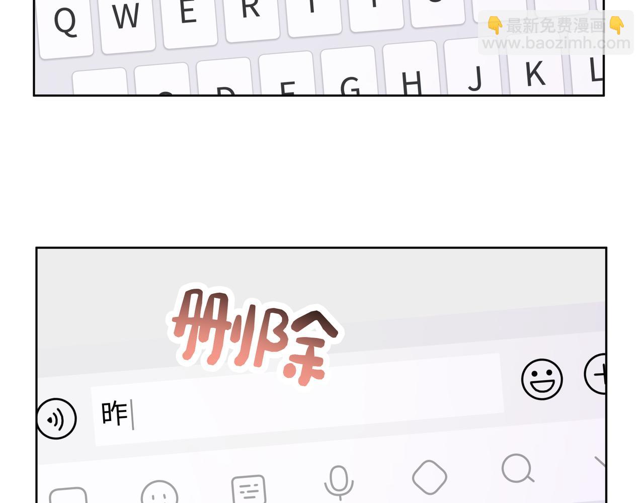 第45话 你们怎么和好的？(1/2)-第51话