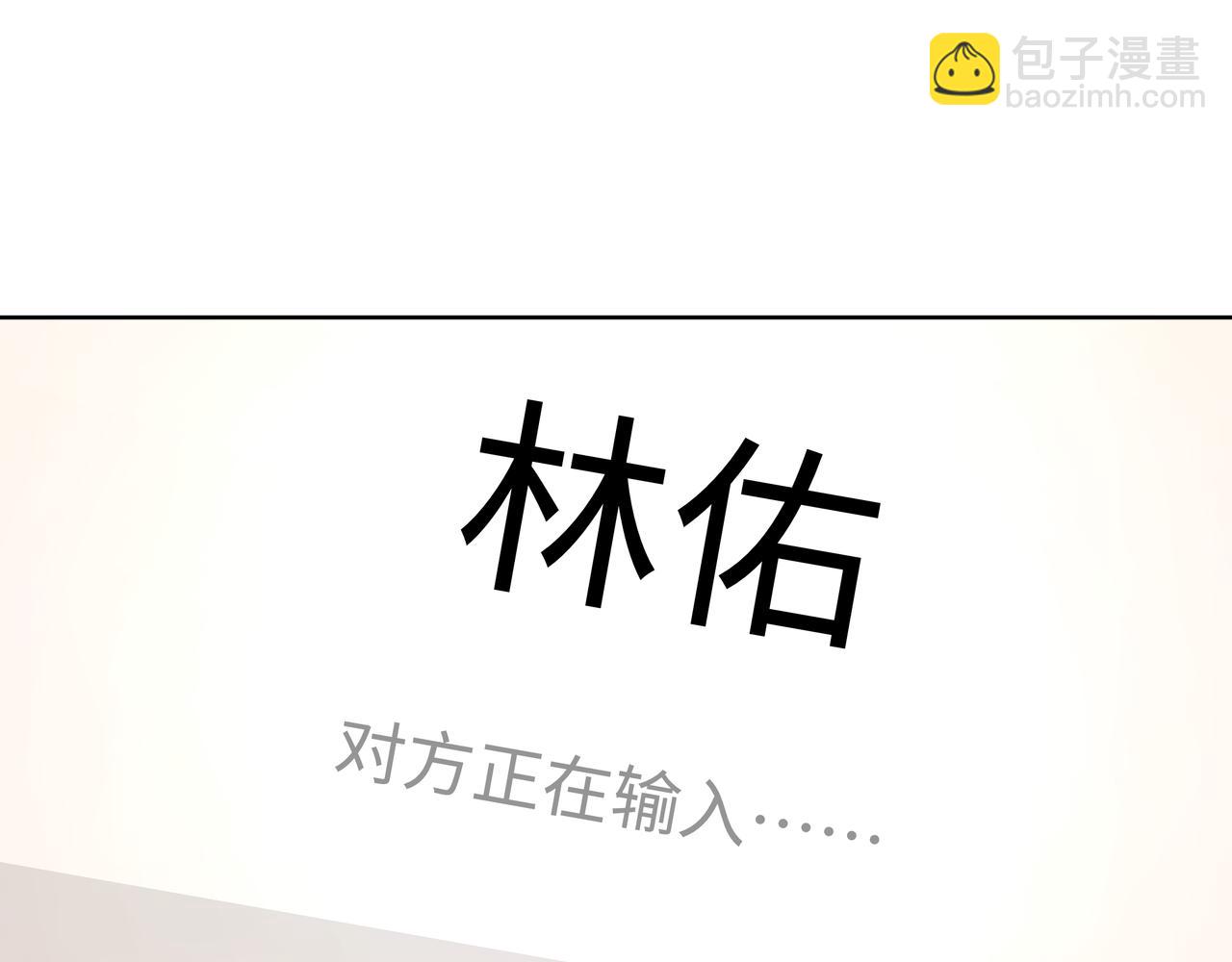 第45话 你们怎么和好的？(1/2)-第51话