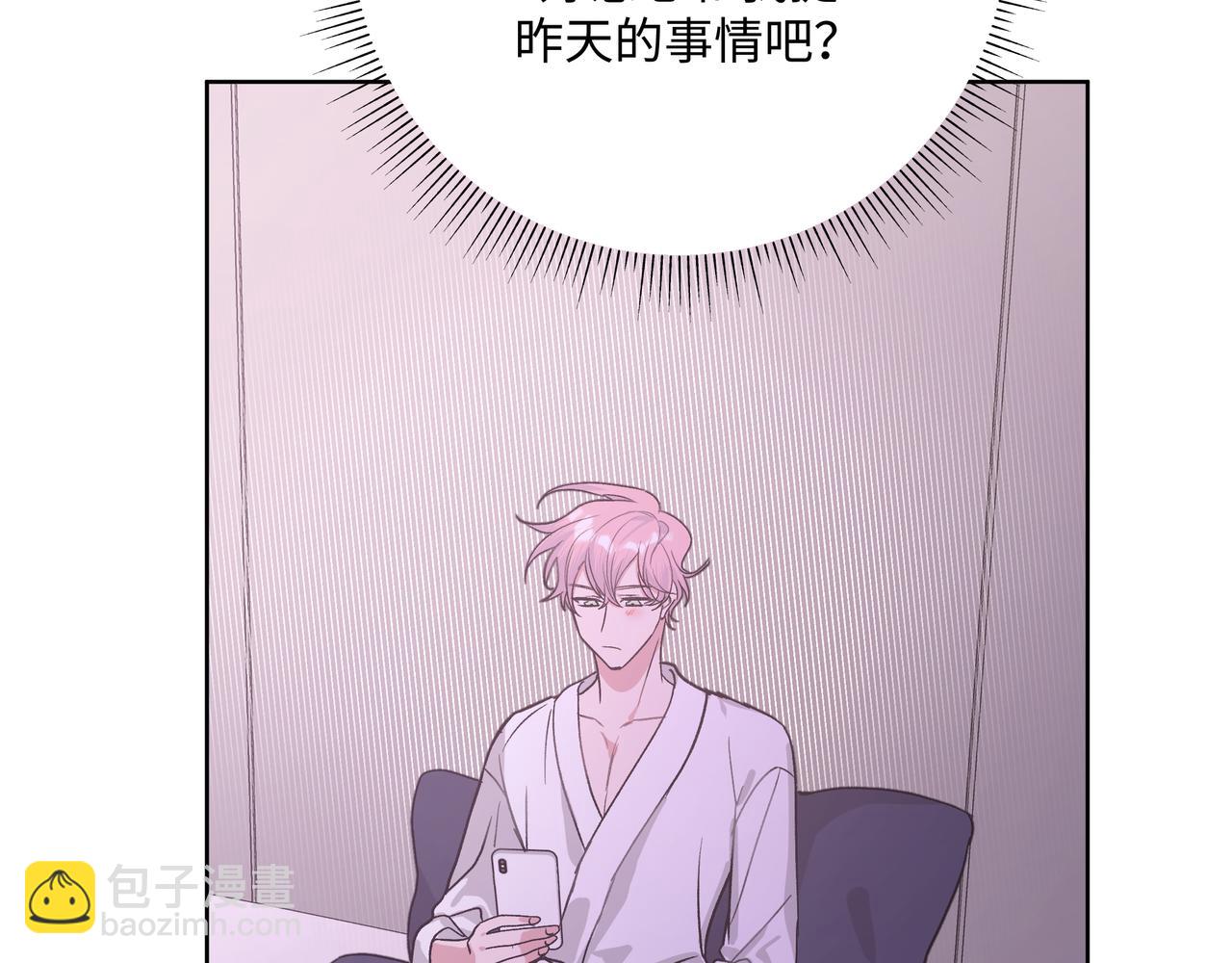 第45话 你们怎么和好的？(1/2)-第51话