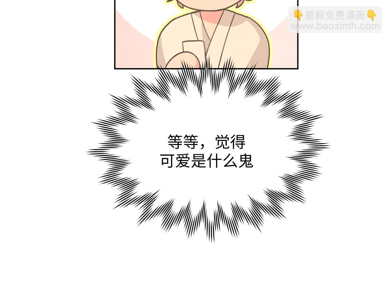 第45话 你们怎么和好的？(1/2)-第51话