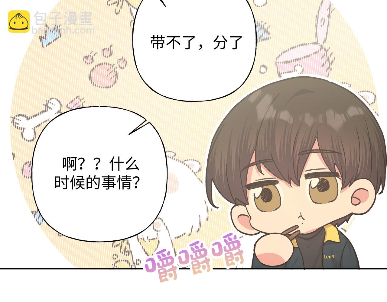 第49话  原来我&hellip;&hellip;喜欢&hellip;&hellip;(1/3)-第55话