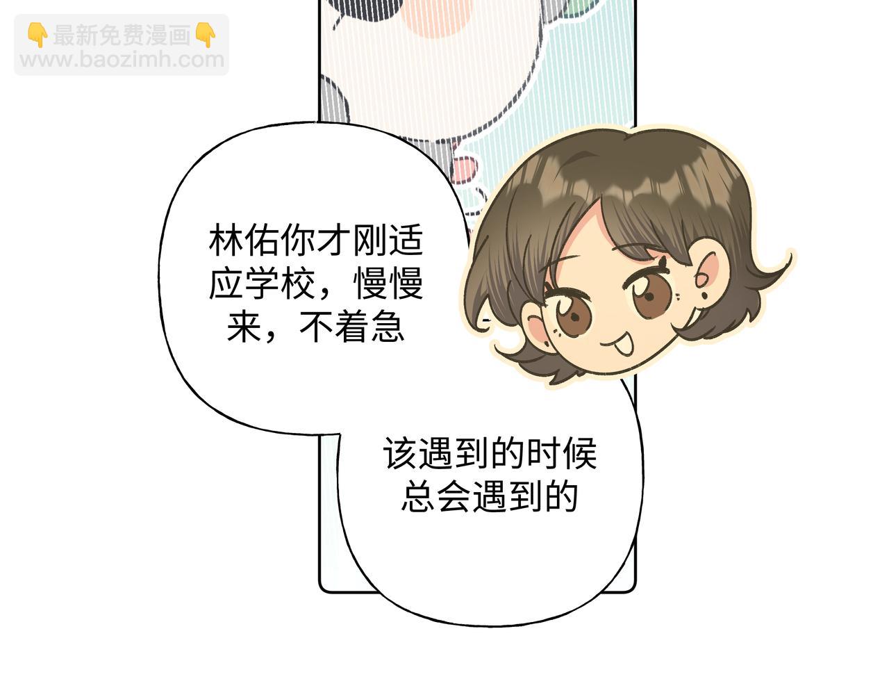 第49话  原来我&hellip;&hellip;喜欢&hellip;&hellip;(1/3)-第55话