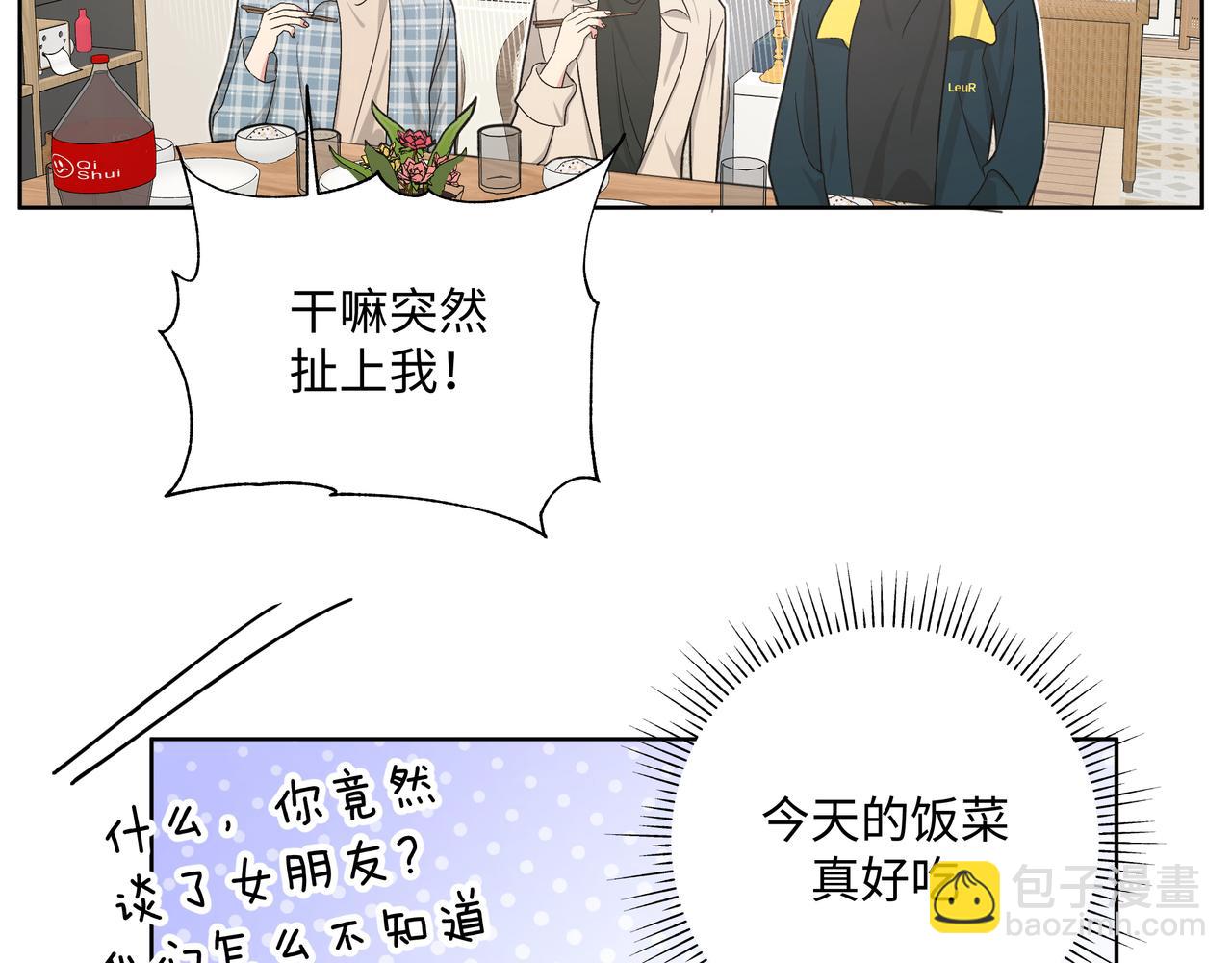 第49话  原来我&hellip;&hellip;喜欢&hellip;&hellip;(1/3)-第55话