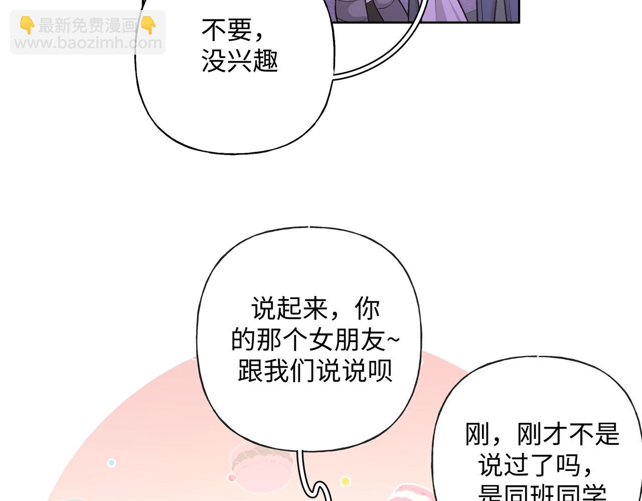 第49话  原来我&hellip;&hellip;喜欢&hellip;&hellip;(1/3)-第55话