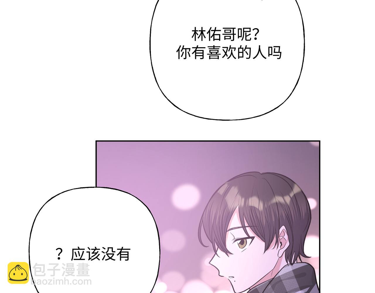 第49话  原来我&hellip;&hellip;喜欢&hellip;&hellip;(1/3)-第55话