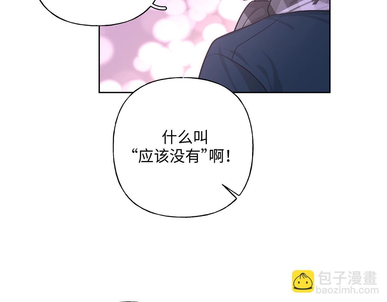 第49话  原来我&hellip;&hellip;喜欢&hellip;&hellip;(1/3)-第55话