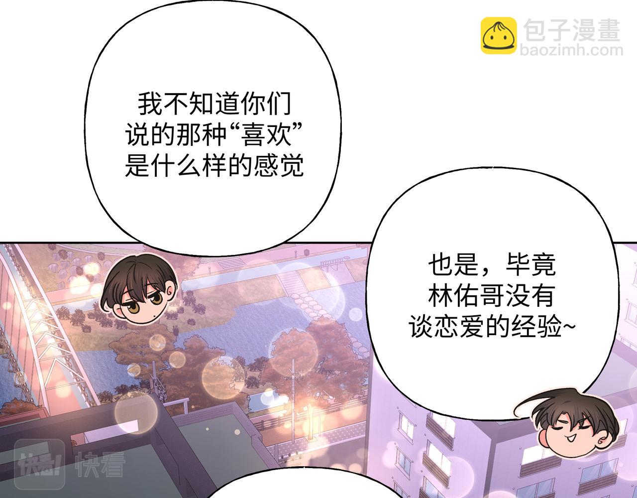 第49话  原来我&hellip;&hellip;喜欢&hellip;&hellip;(1/3)-第55话