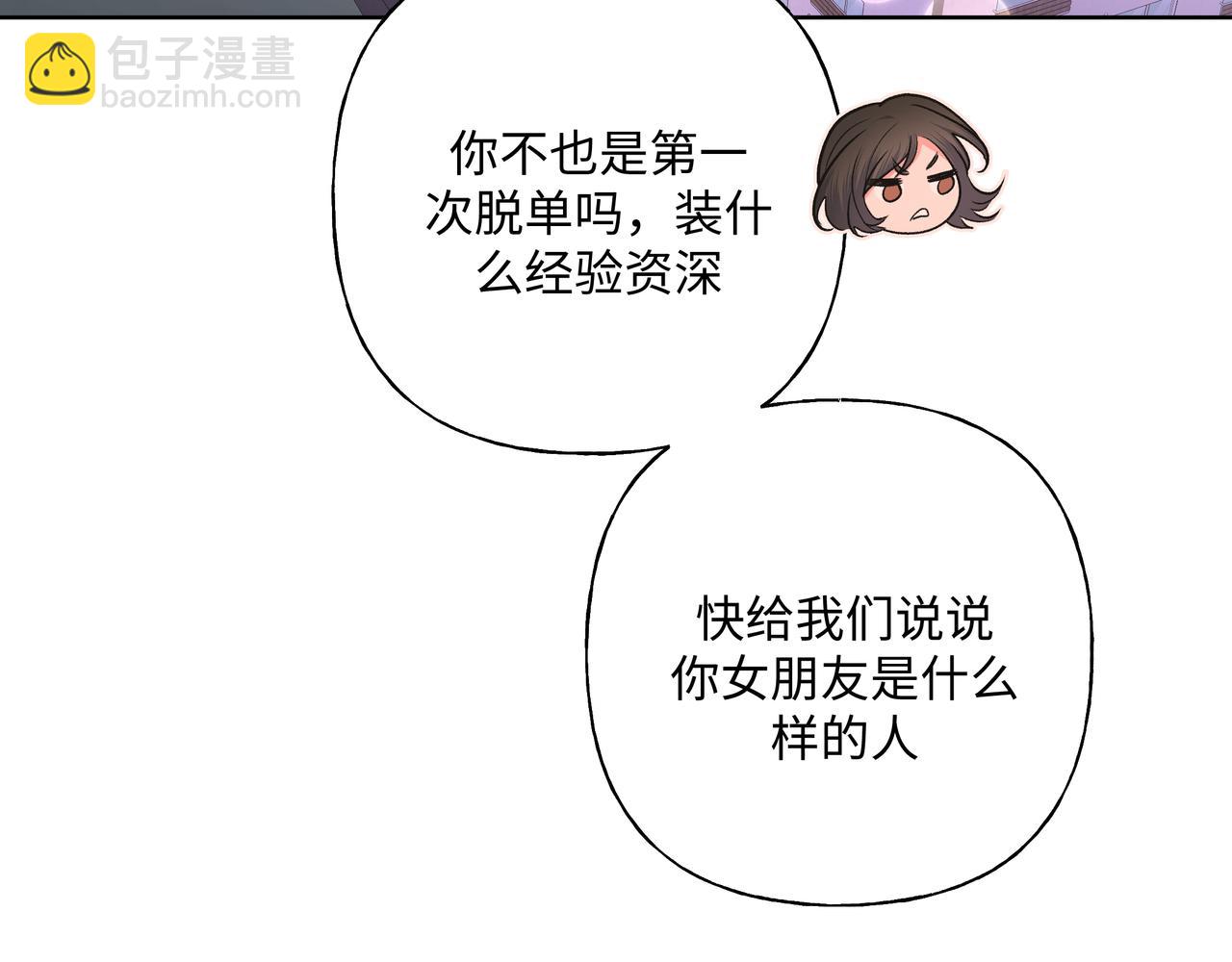 第49话  原来我&hellip;&hellip;喜欢&hellip;&hellip;(1/3)-第55话