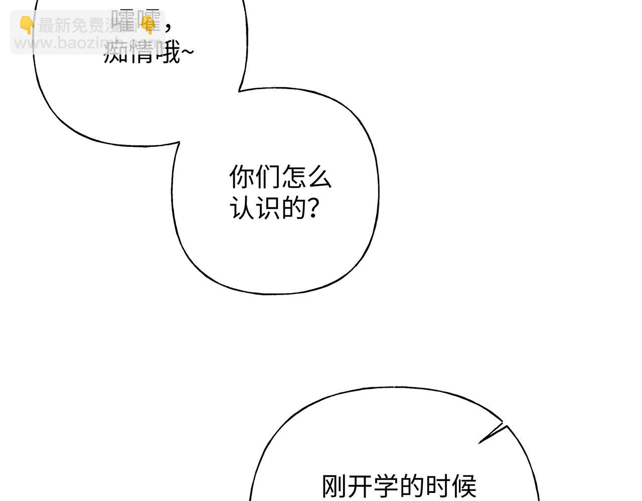 第49话  原来我&hellip;&hellip;喜欢&hellip;&hellip;(1/3)-第55话