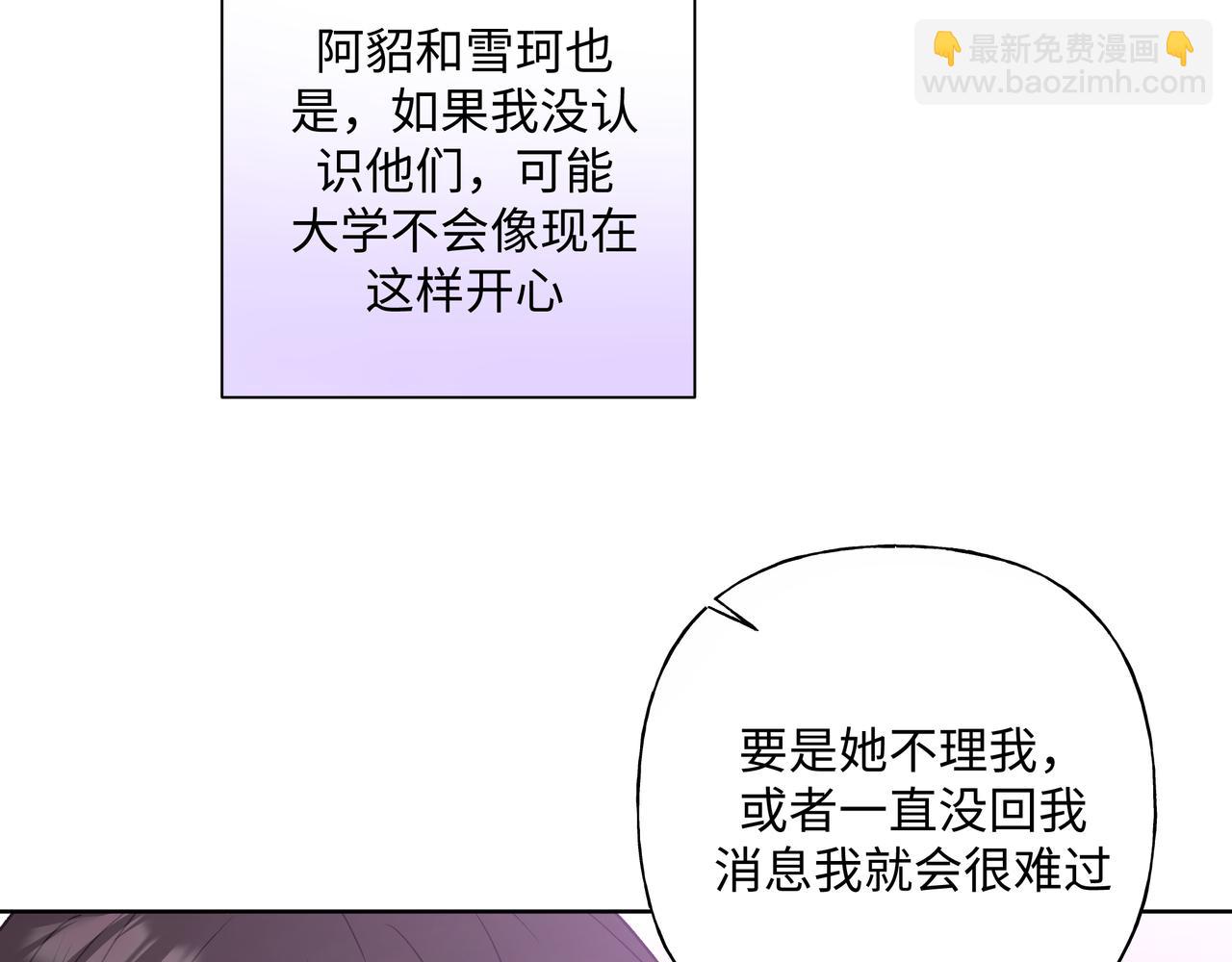 第49话  原来我&hellip;&hellip;喜欢&hellip;&hellip;(1/3)-第55话