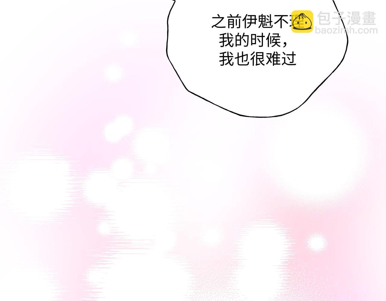 第49话  原来我&hellip;&hellip;喜欢&hellip;&hellip;(1/3)-第55话