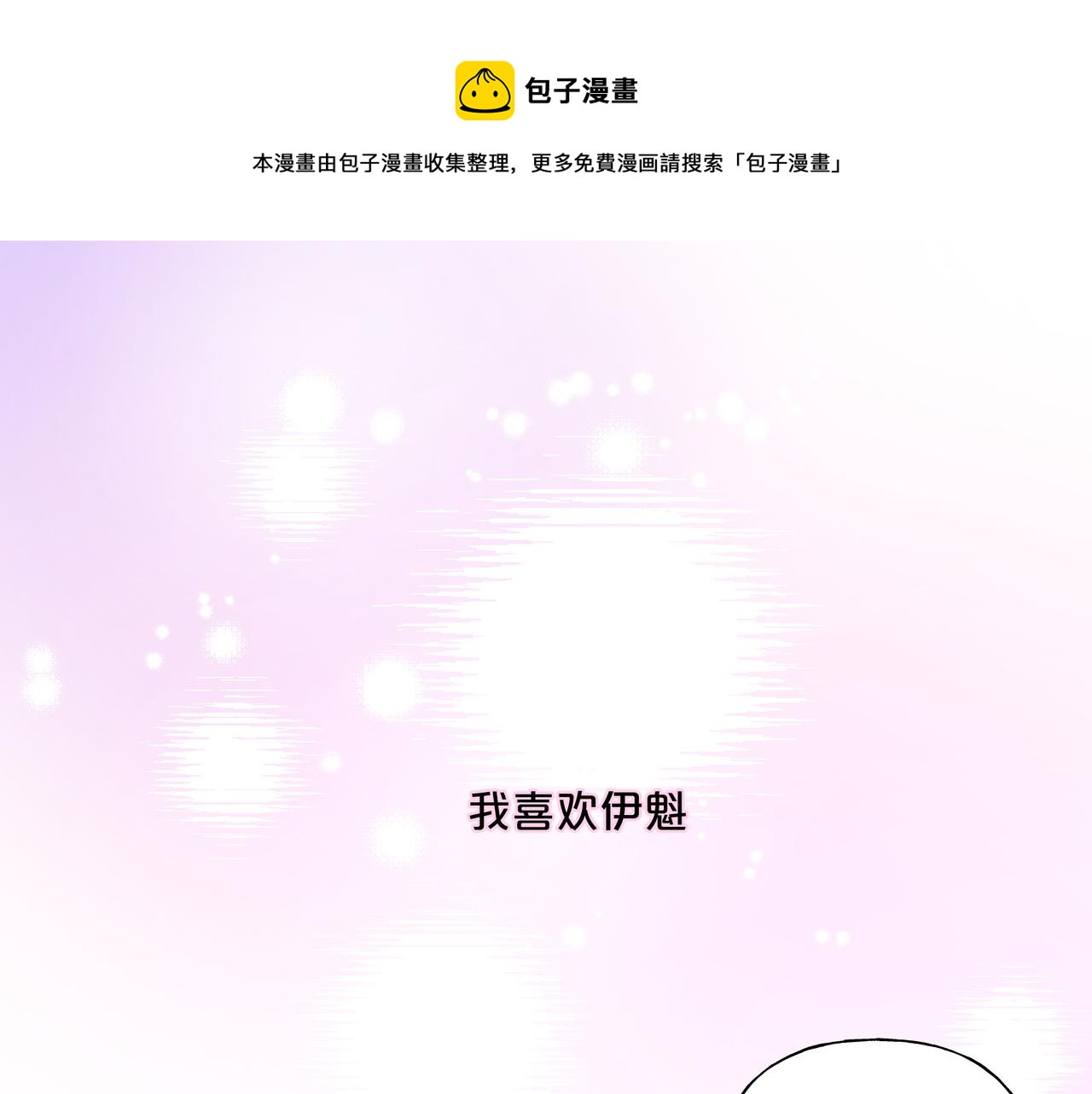 第51话 林佑怪怪的(1/2)-第57话