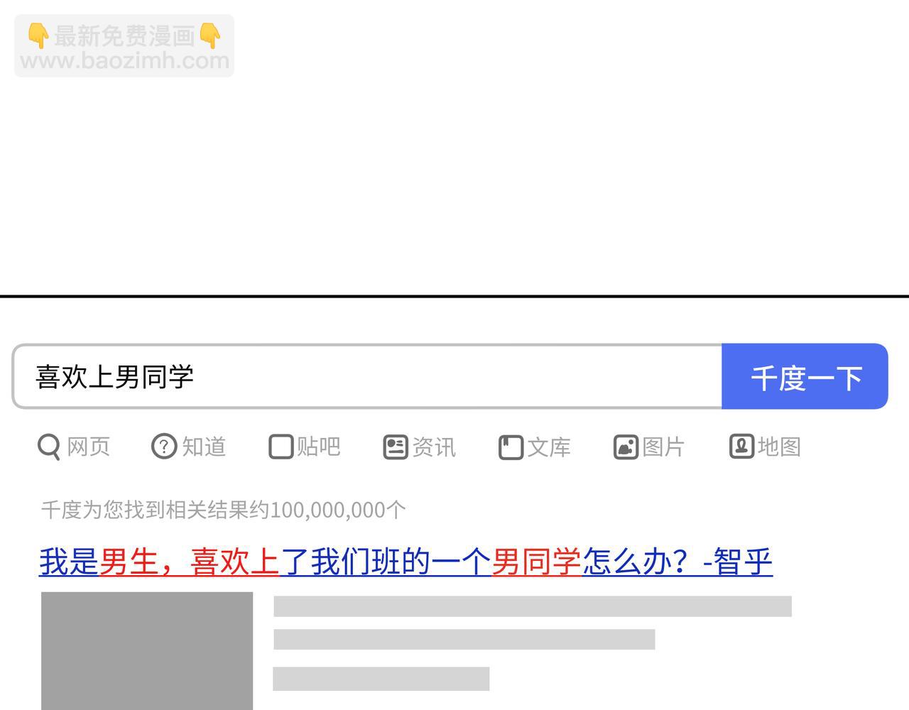 第51话 林佑怪怪的(1/2)-第57话