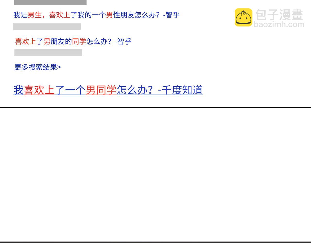 第51话 林佑怪怪的(1/2)-第57话