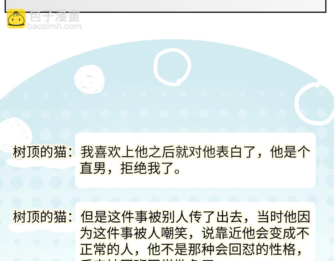 第51话 林佑怪怪的(1/2)-第57话