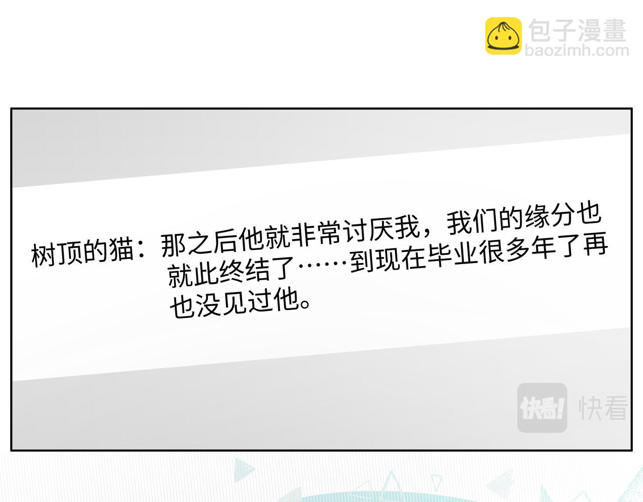 第51话 林佑怪怪的(1/2)-第57话