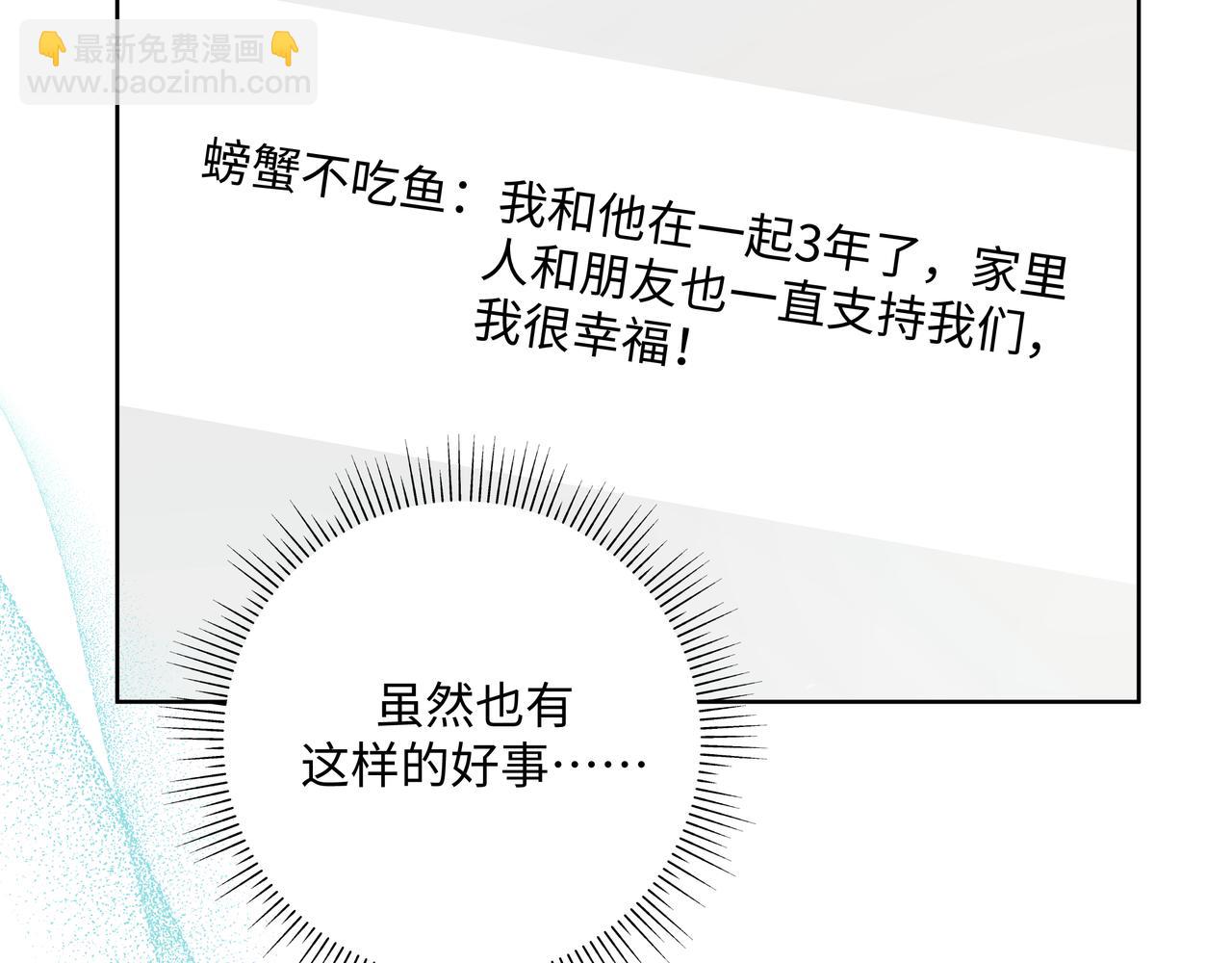 第51话 林佑怪怪的(1/2)-第57话