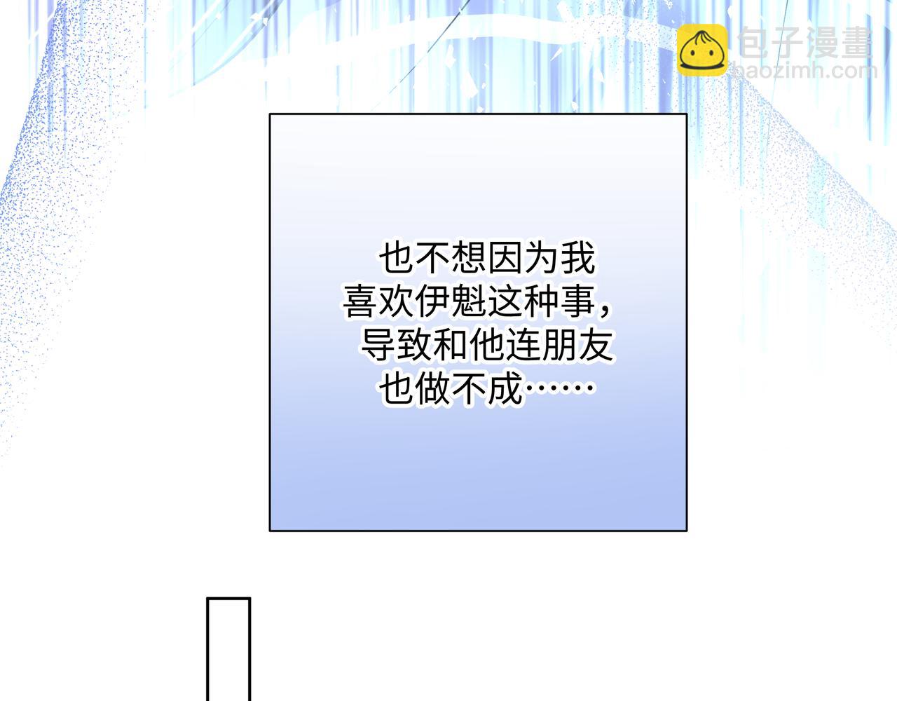 第51话 林佑怪怪的(1/2)-第57话