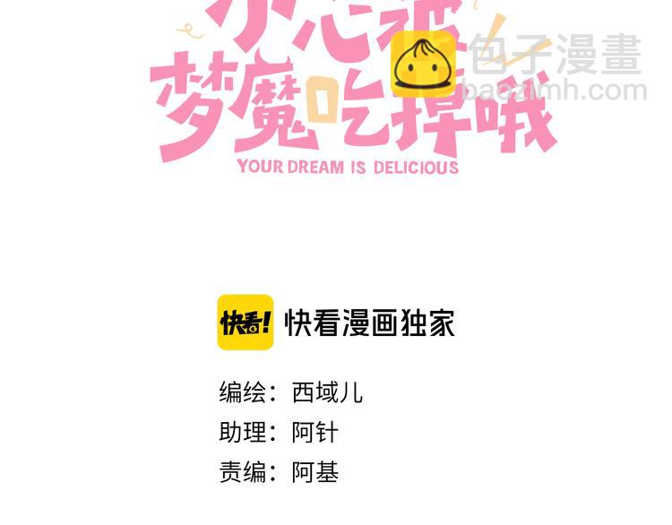 第5话 在做什么梦呢？(1/3)-第7话