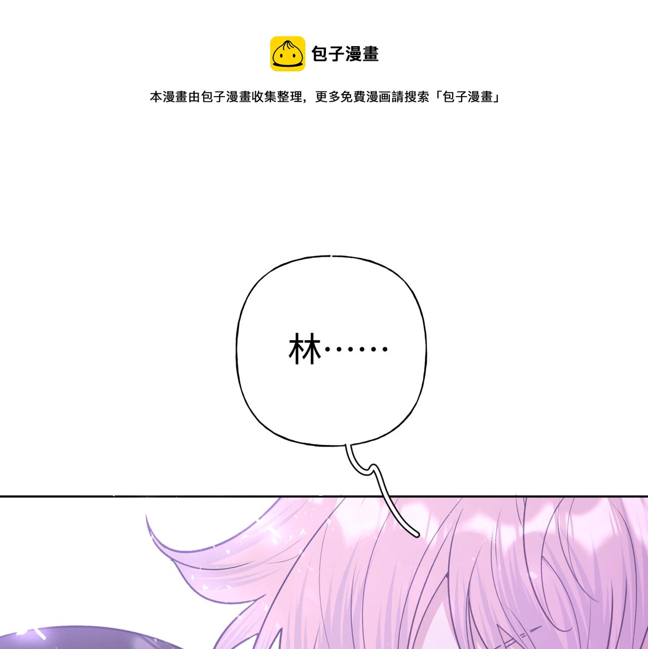 第53话 你很喜欢啊(1/3)-第59话