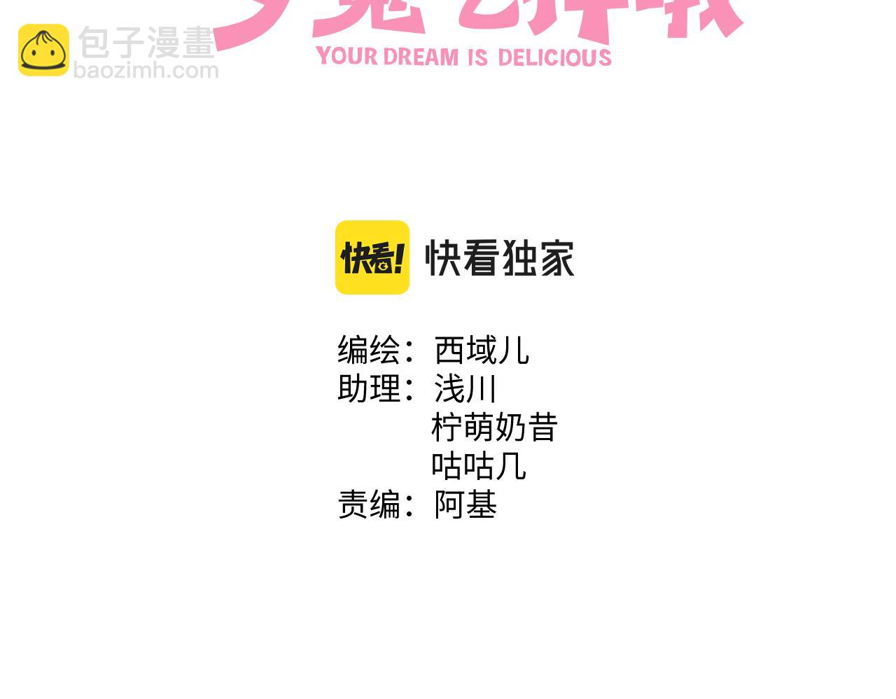 第53话 你很喜欢啊(1/3)-第59话