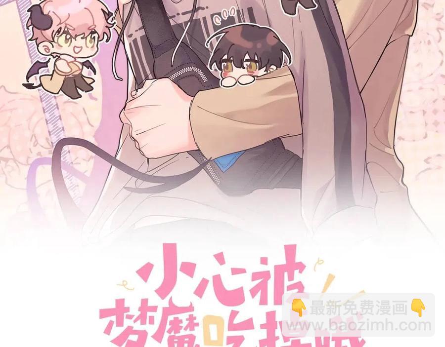 第57话 害怕还是喜欢？(1/3)-第63话