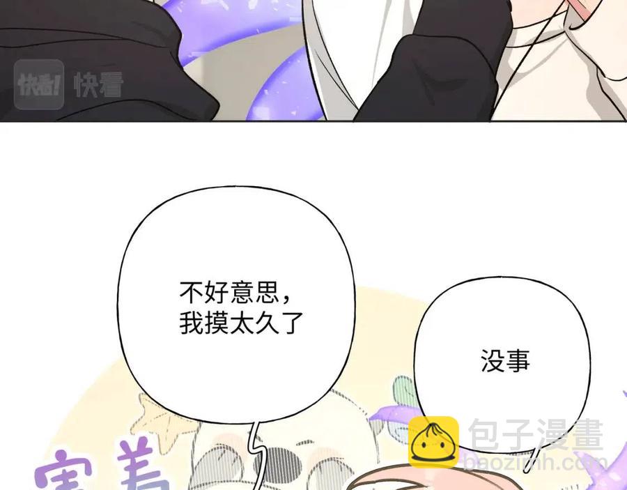 第57话 害怕还是喜欢？(1/3)-第63话