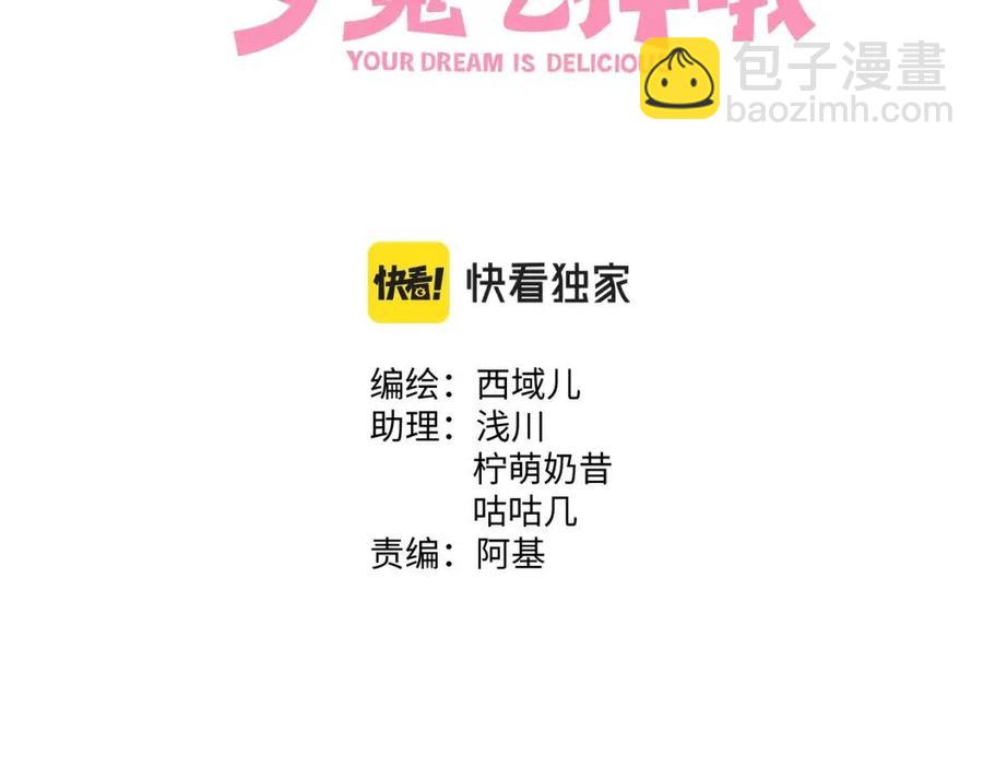 第57话 害怕还是喜欢？(1/3)-第63话