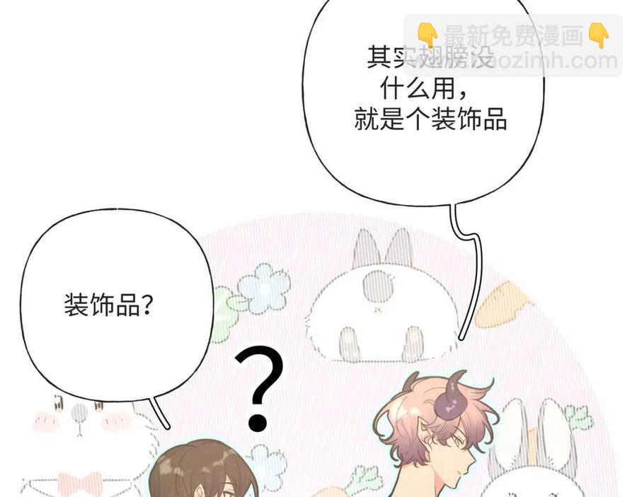 第57话 害怕还是喜欢？(1/3)-第63话