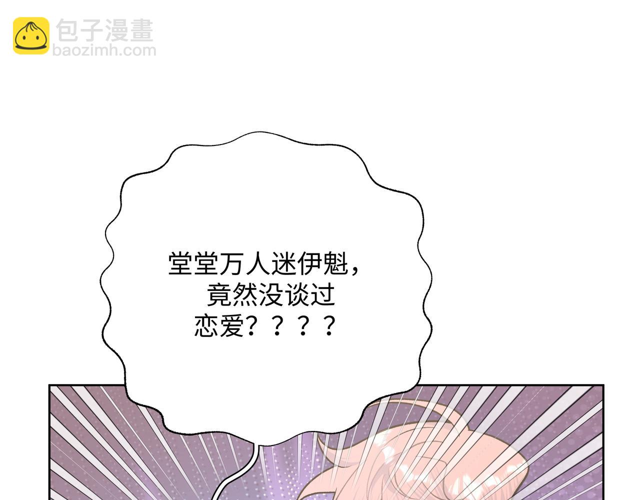 第59话 去约会如何？(1/3)-第65话