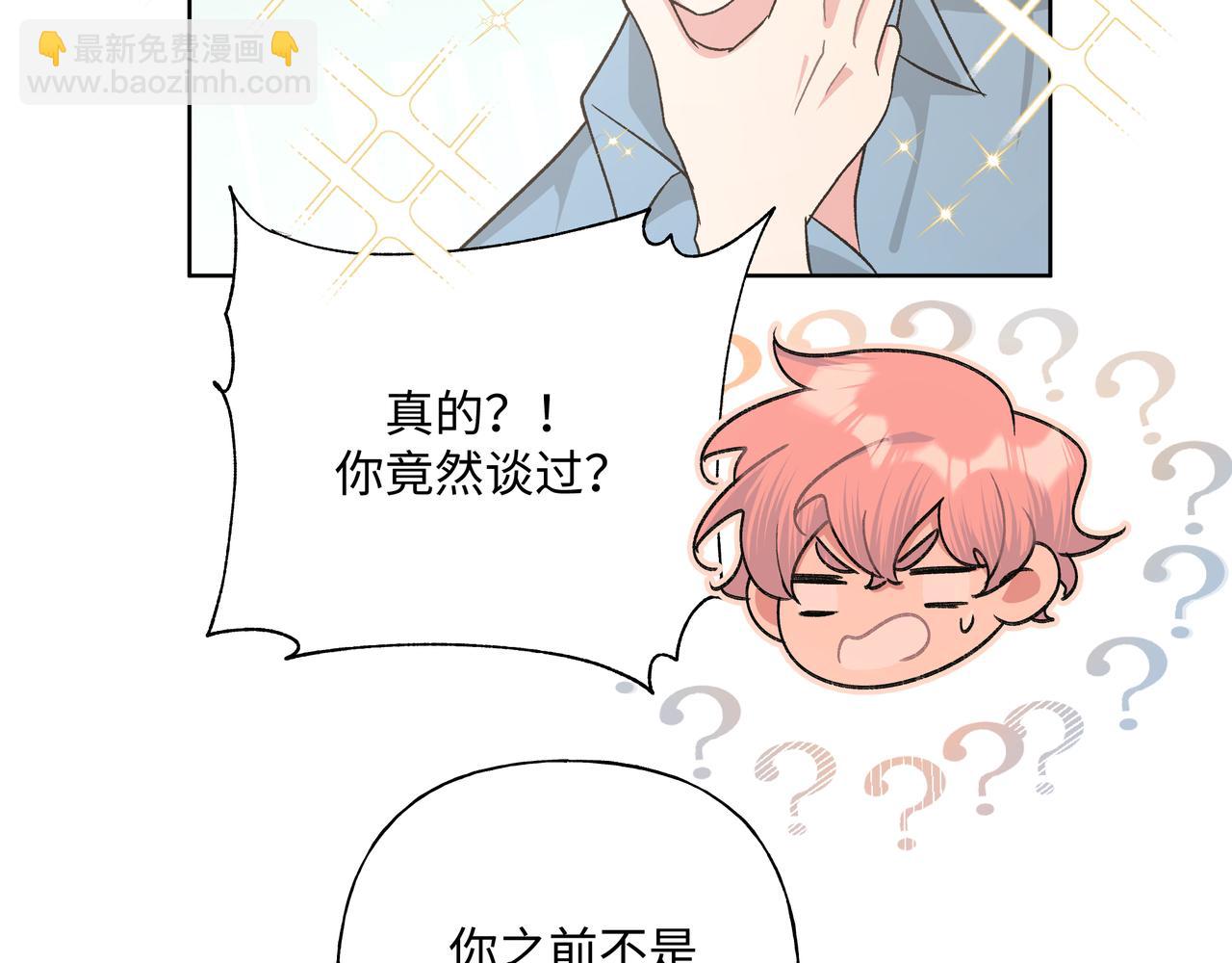 第59话 去约会如何？(1/3)-第65话