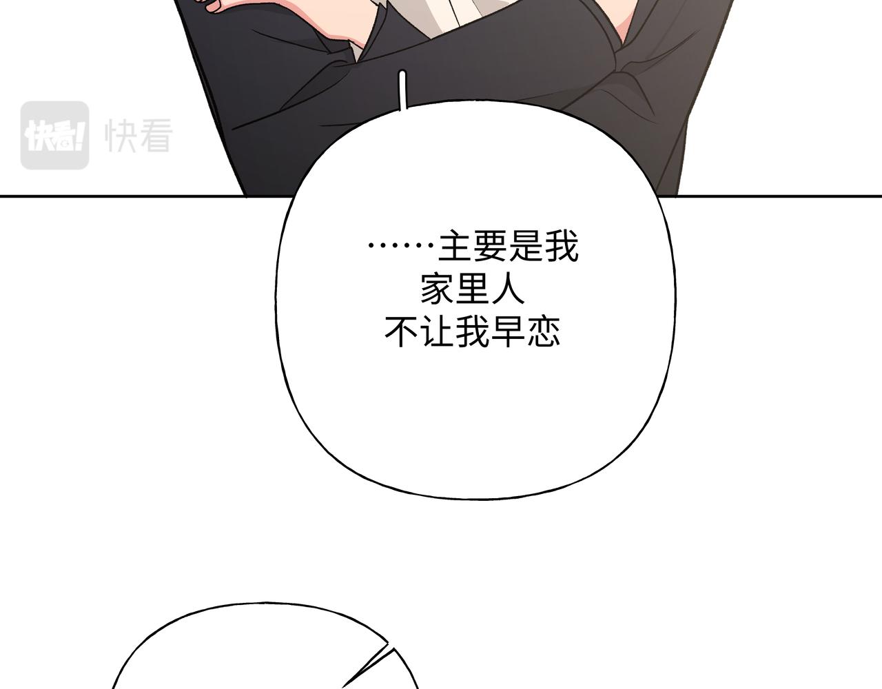 第59话 去约会如何？(1/3)-第65话