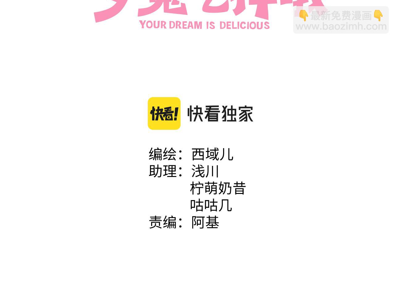 第59话 去约会如何？(1/3)-第65话