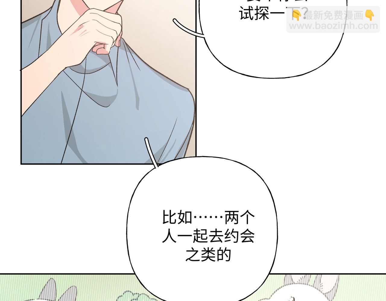 第59话 去约会如何？(1/3)-第65话