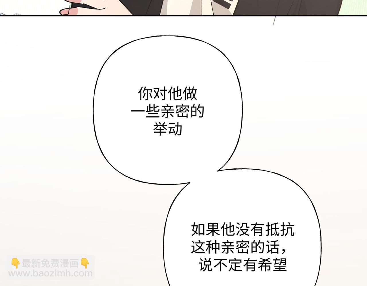 第59话 去约会如何？(1/3)-第65话