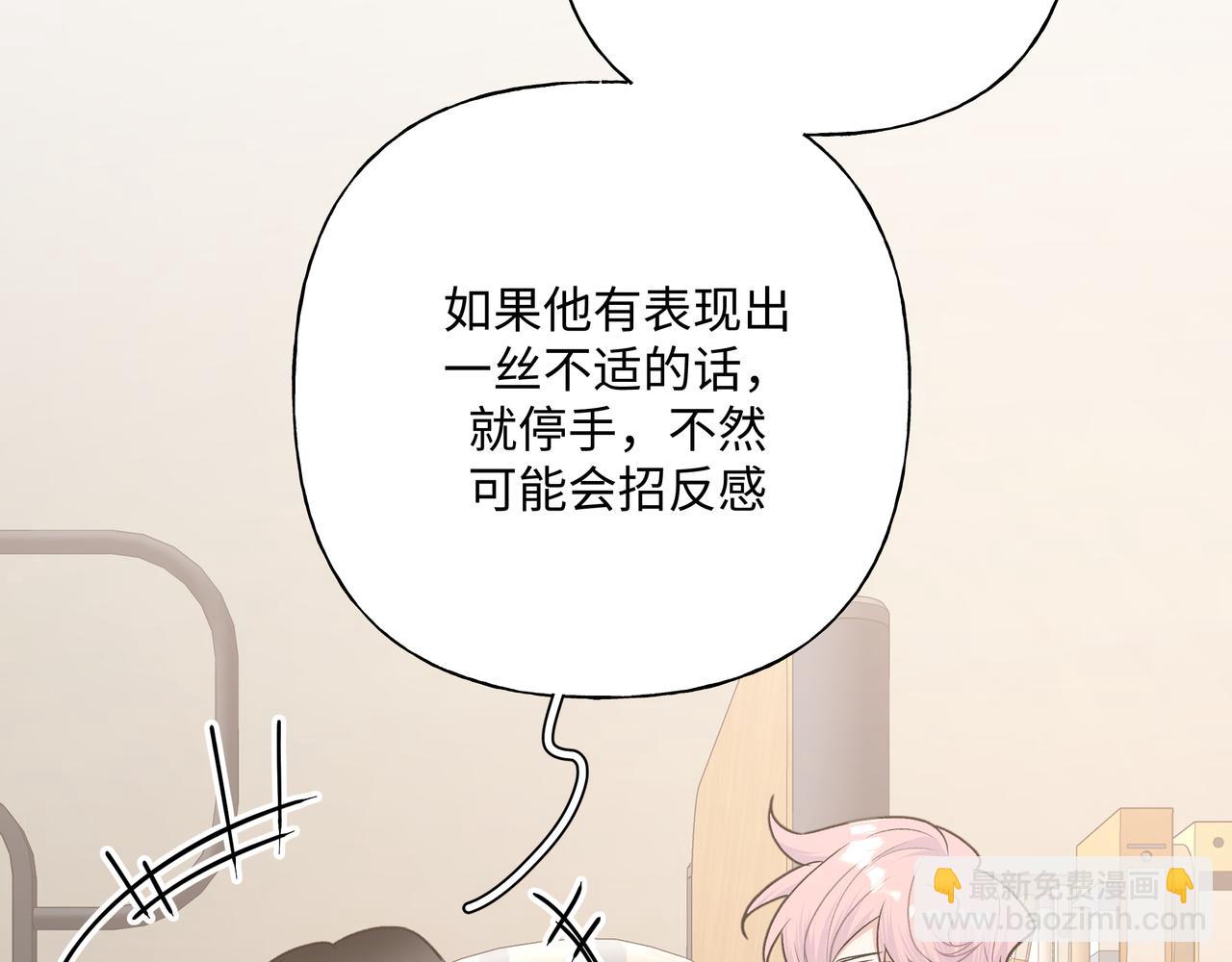 第59话 去约会如何？(1/3)-第65话