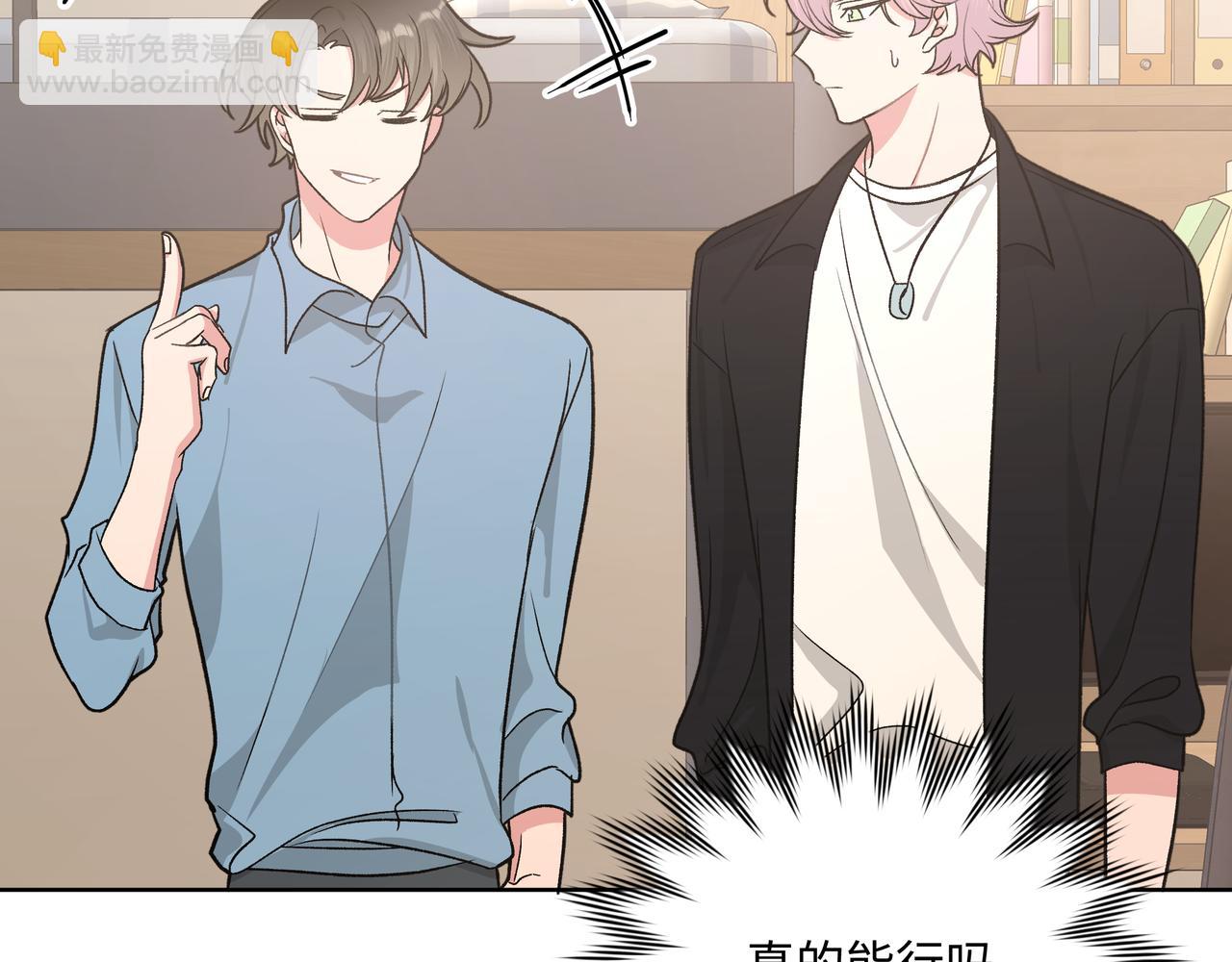 第59话 去约会如何？(1/3)-第65话